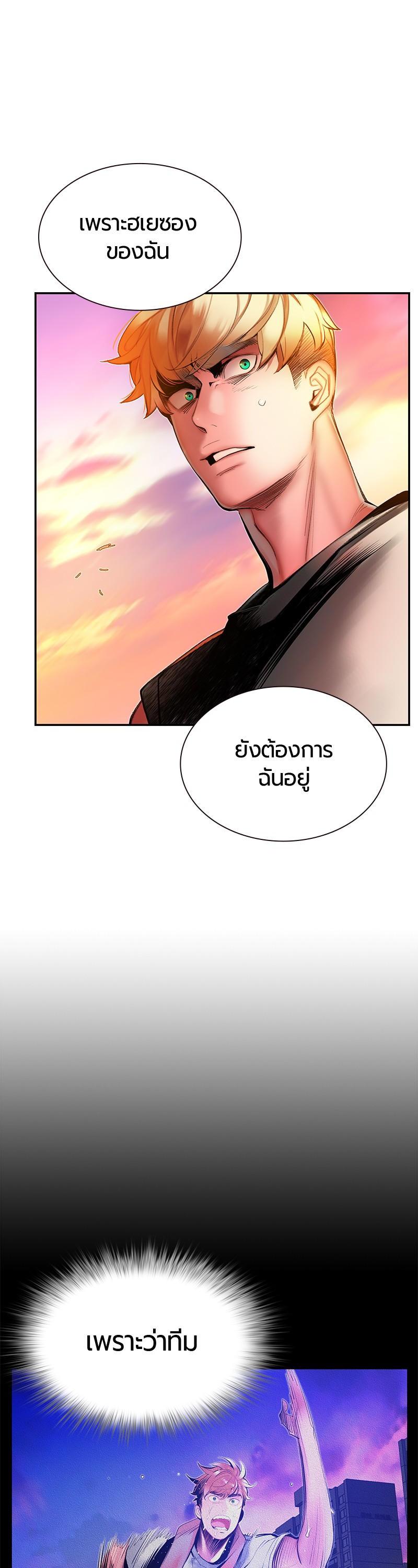 Jungle Juice Chap 37 - Next Chap 38