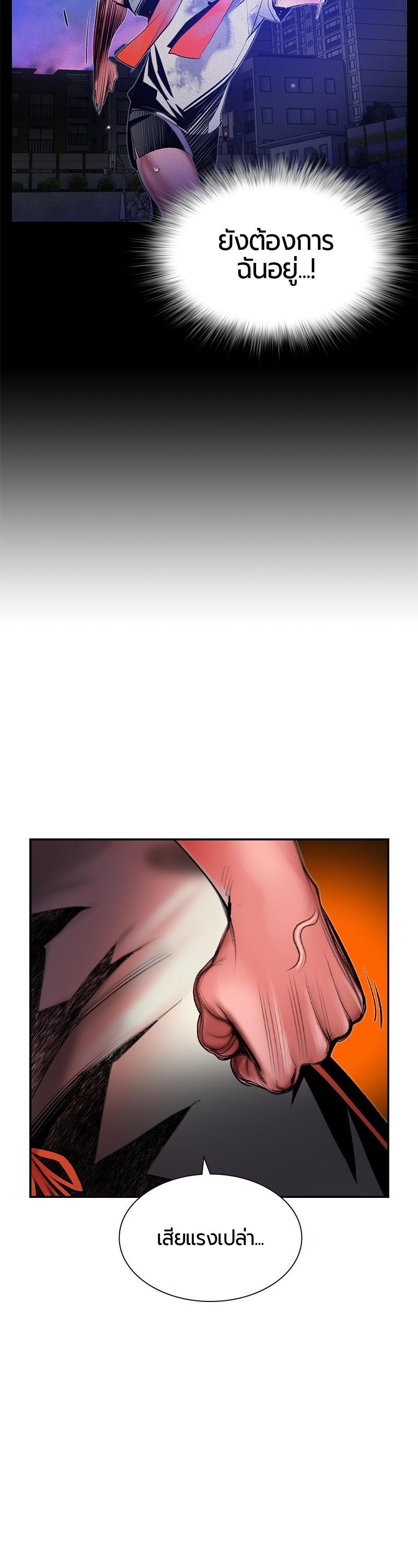 Jungle Juice Chap 37 - Next Chap 38
