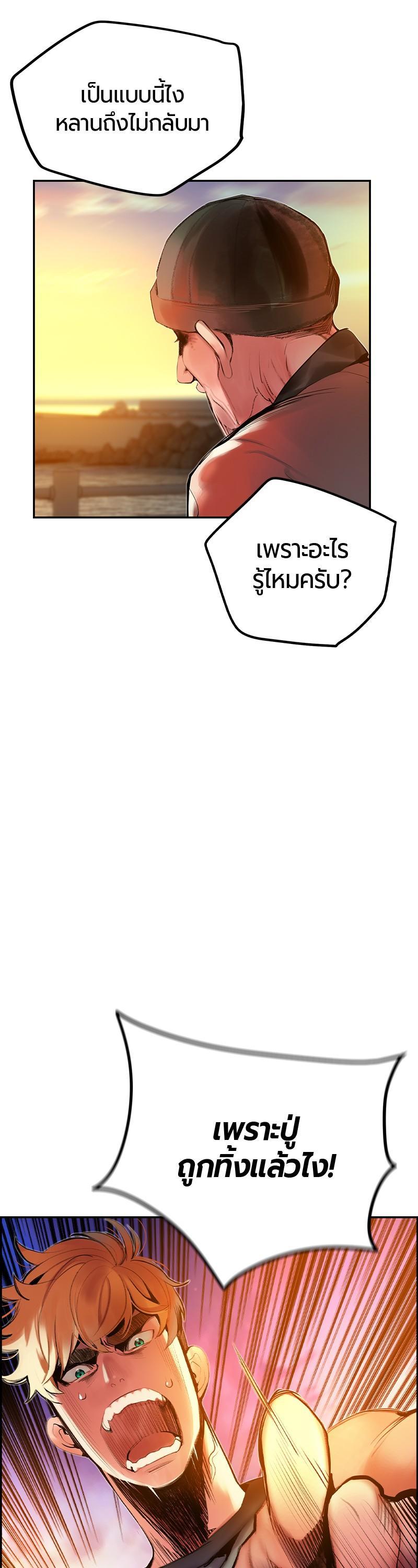 Jungle Juice Chap 37 - Next Chap 38