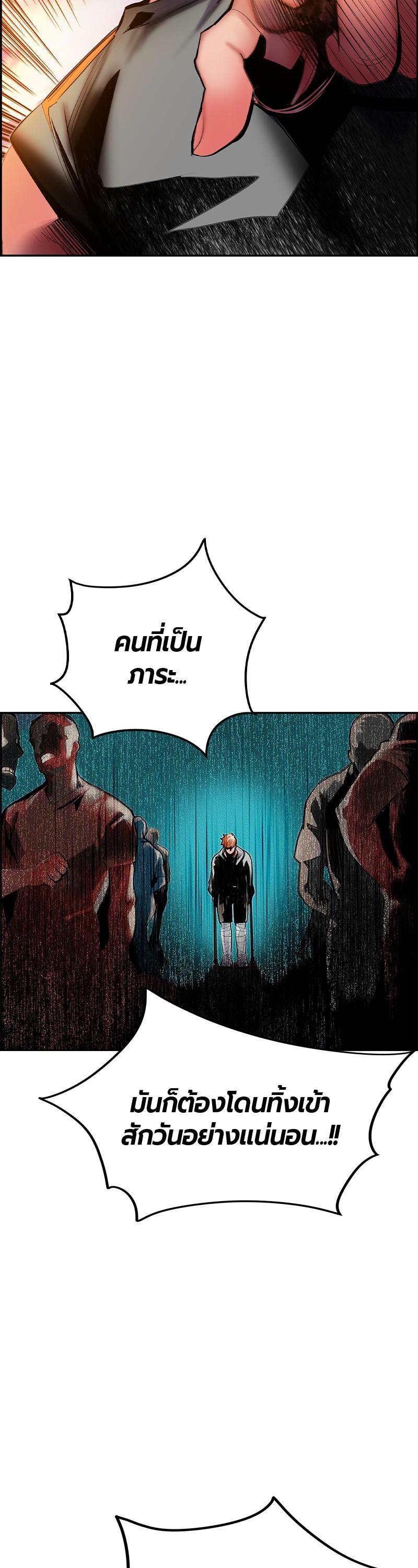 Jungle Juice Chap 37 - Next Chap 38