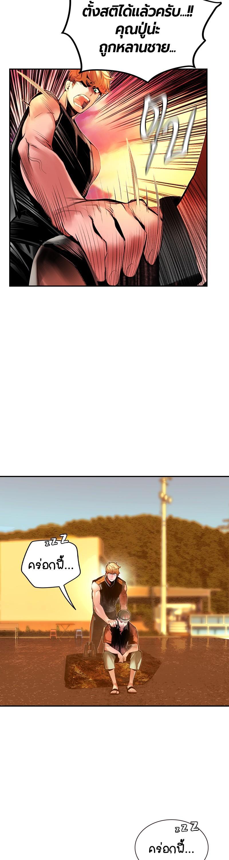 Jungle Juice Chap 37 - Next Chap 38
