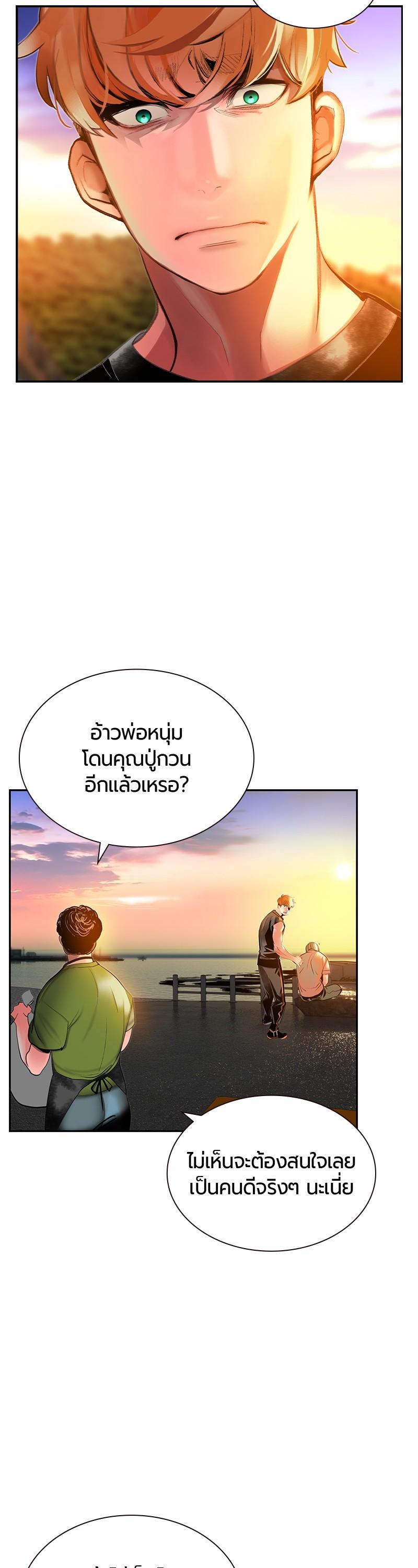Jungle Juice Chap 37 - Next Chap 38