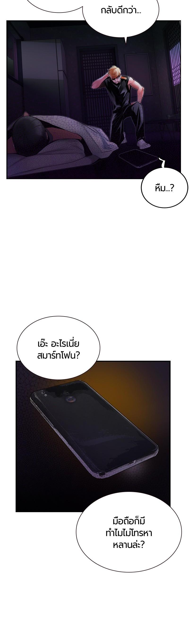 Jungle Juice Chap 37 - Next Chap 38