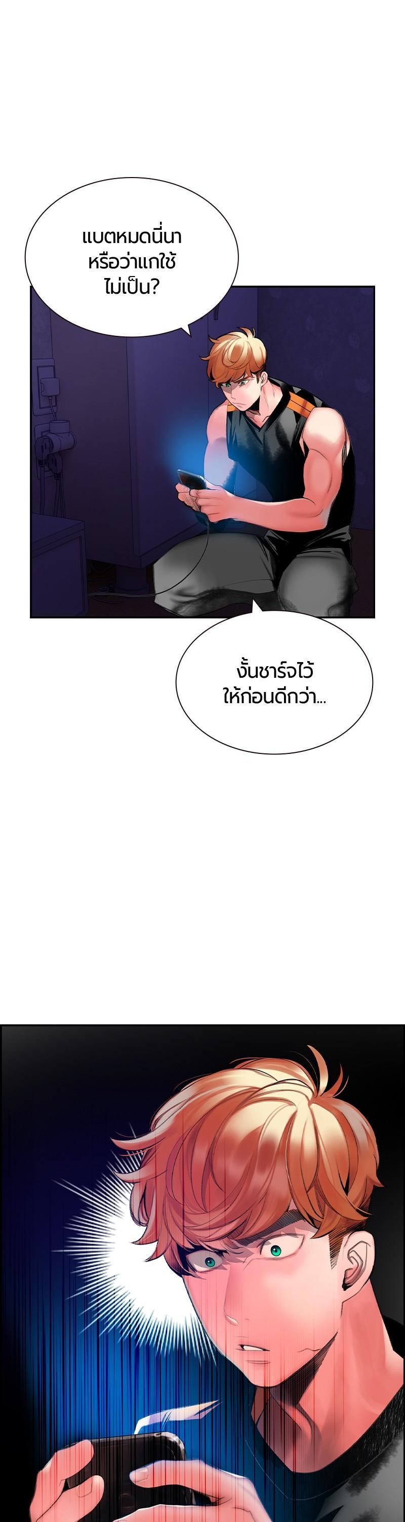 Jungle Juice Chap 37 - Next Chap 38