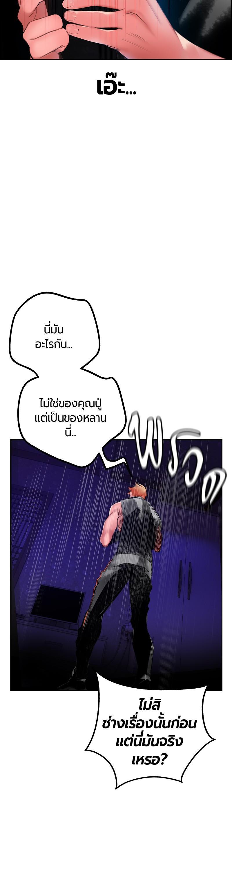 Jungle Juice Chap 37 - Next Chap 38