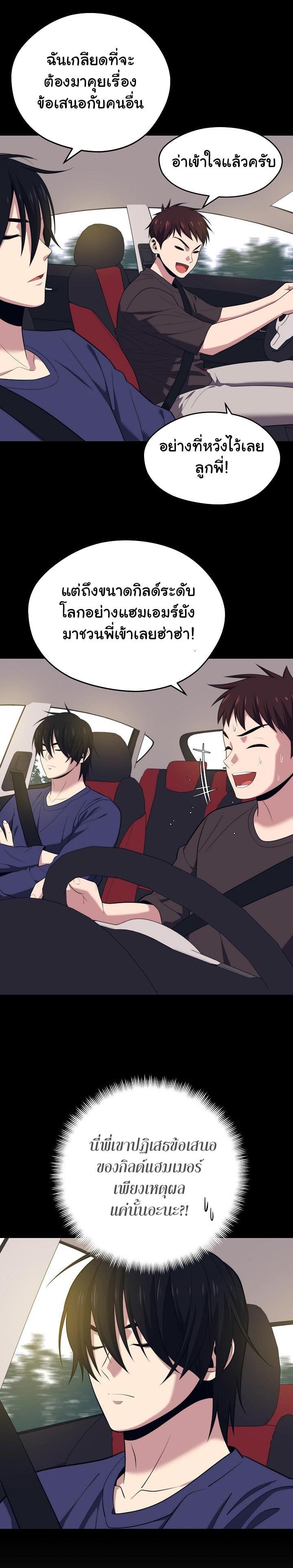 Seoul Station’s Necromancer Chap 12 - Next Chap 13