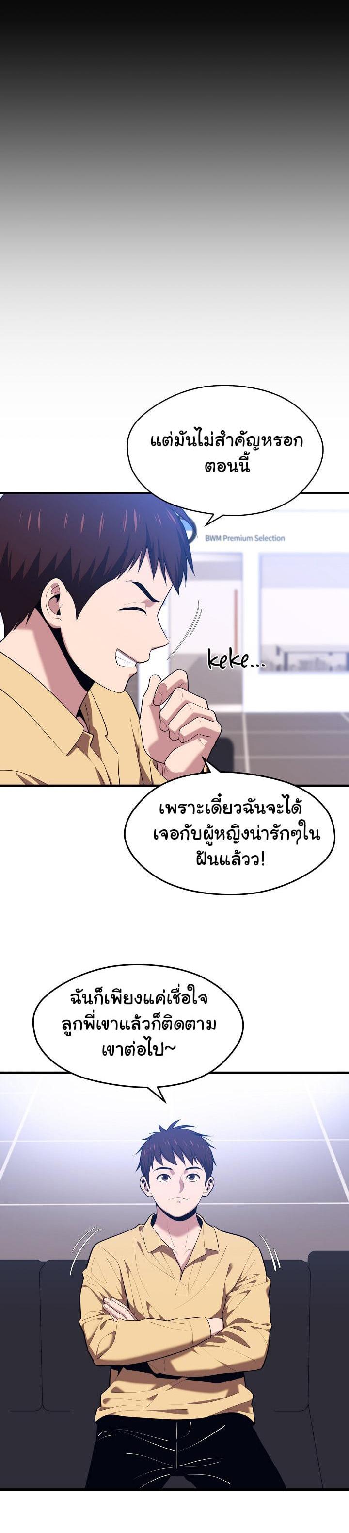 Seoul Station’s Necromancer Chap 12 - Next Chap 13