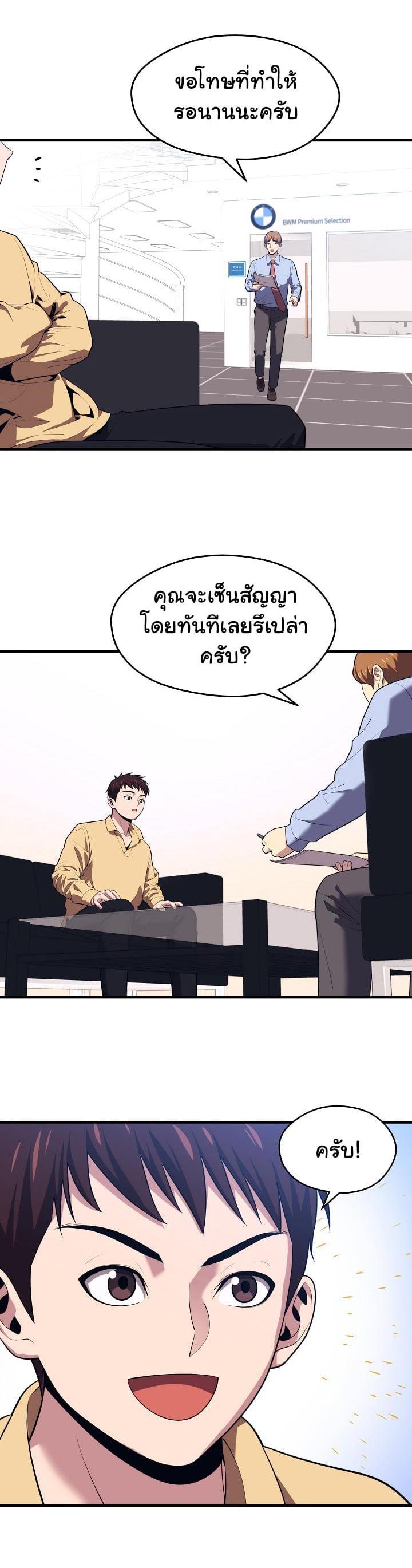 Seoul Station’s Necromancer Chap 12 - Next Chap 13