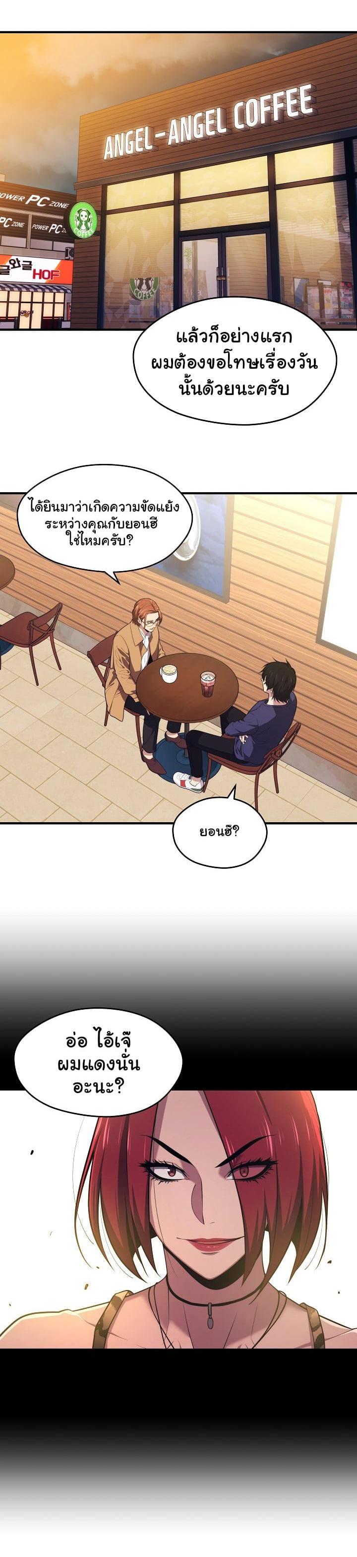 Seoul Station’s Necromancer Chap 12 - Next Chap 13