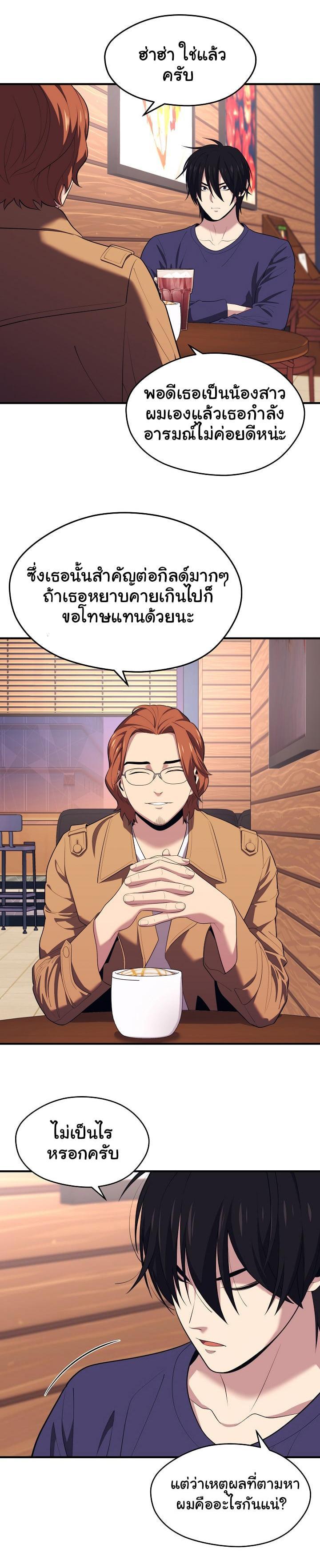 Seoul Station’s Necromancer Chap 12 - Next Chap 13