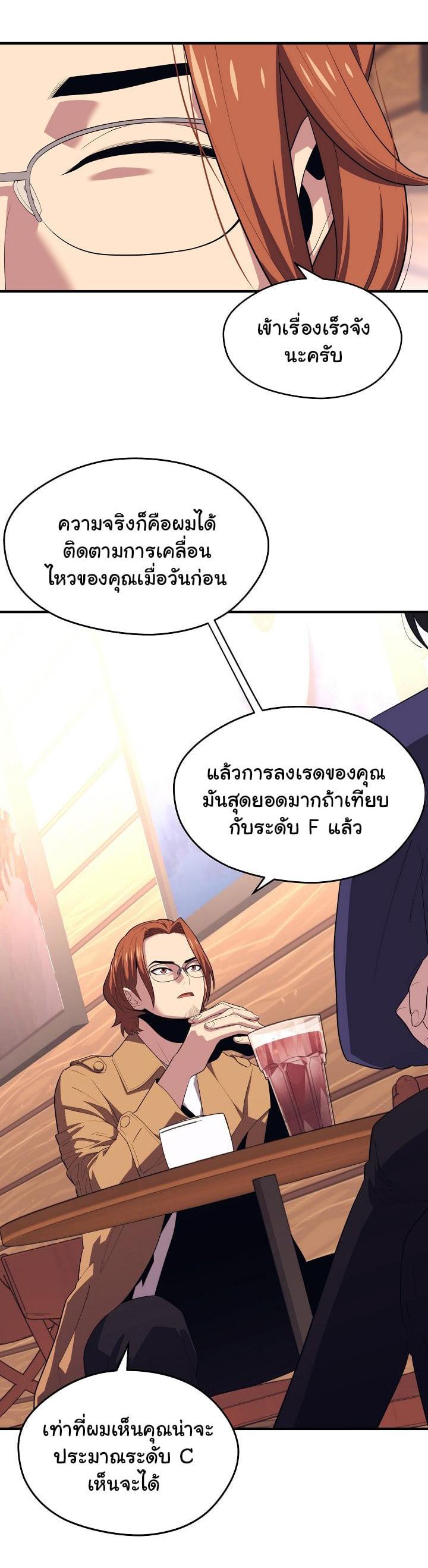 Seoul Station’s Necromancer Chap 12 - Next Chap 13