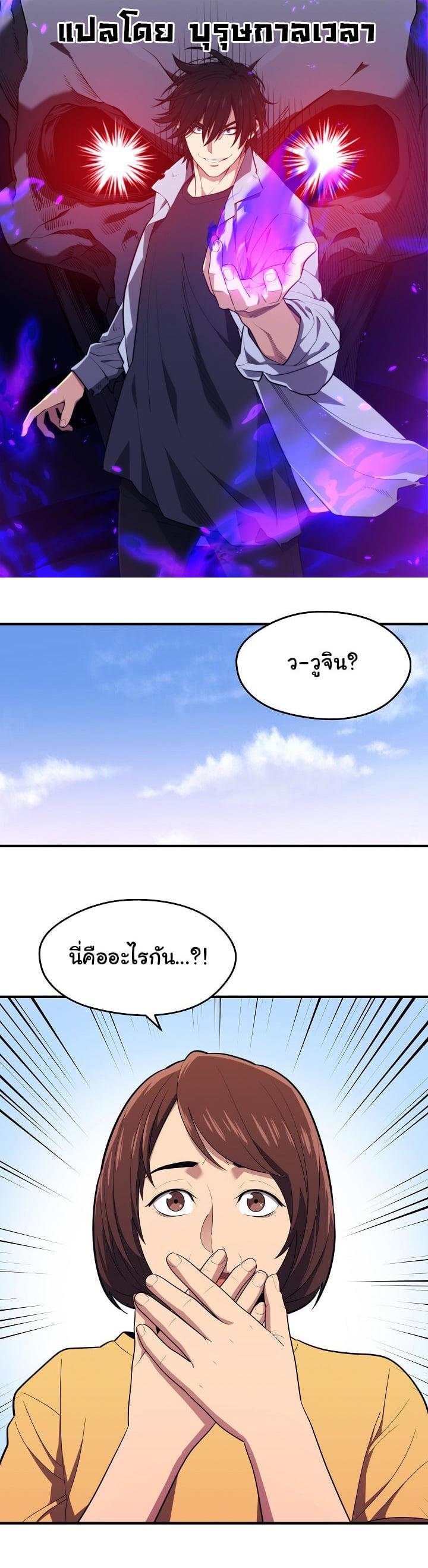 Seoul Station’s Necromancer Chap 12 - Next Chap 13