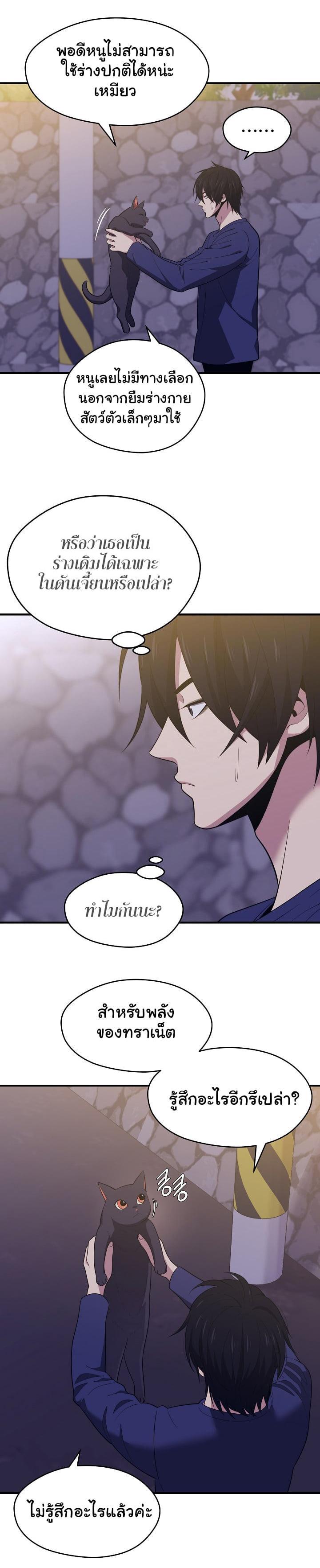 Seoul Station’s Necromancer Chap 12 - Next Chap 13