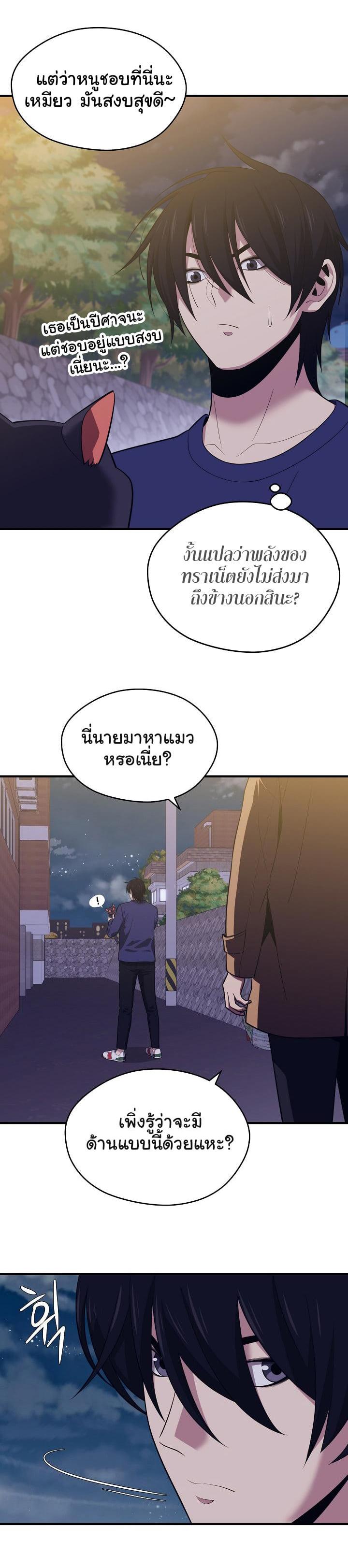 Seoul Station’s Necromancer Chap 12 - Next Chap 13