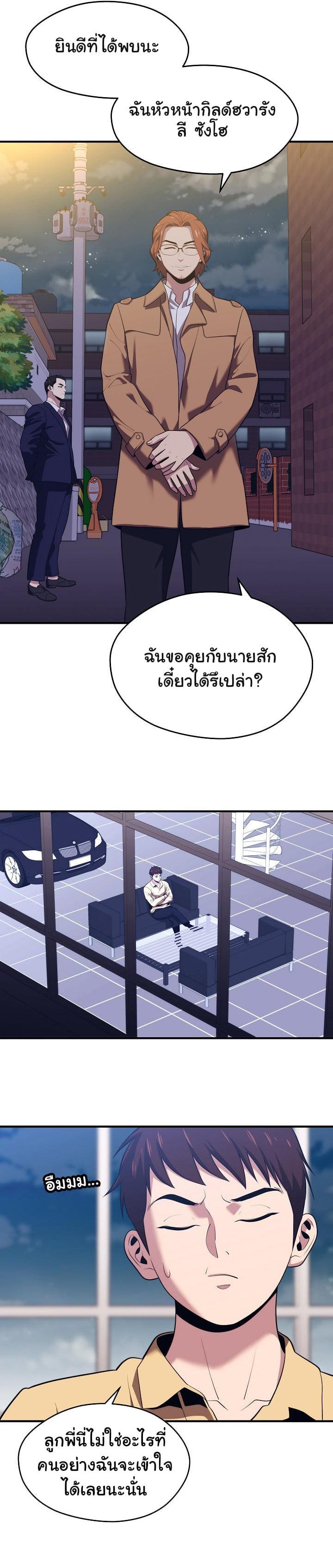 Seoul Station’s Necromancer Chap 12 - Next Chap 13
