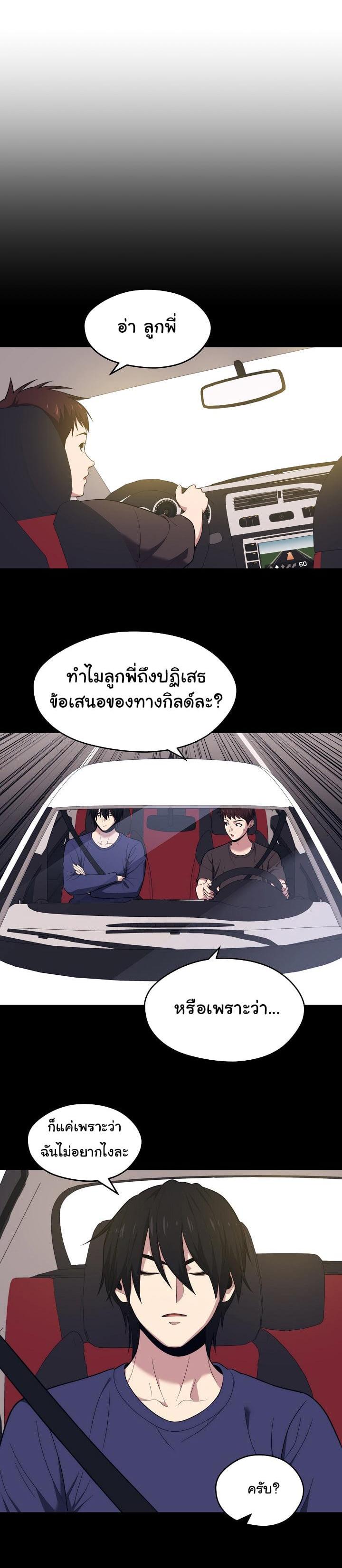 Seoul Station’s Necromancer Chap 12 - Next Chap 13