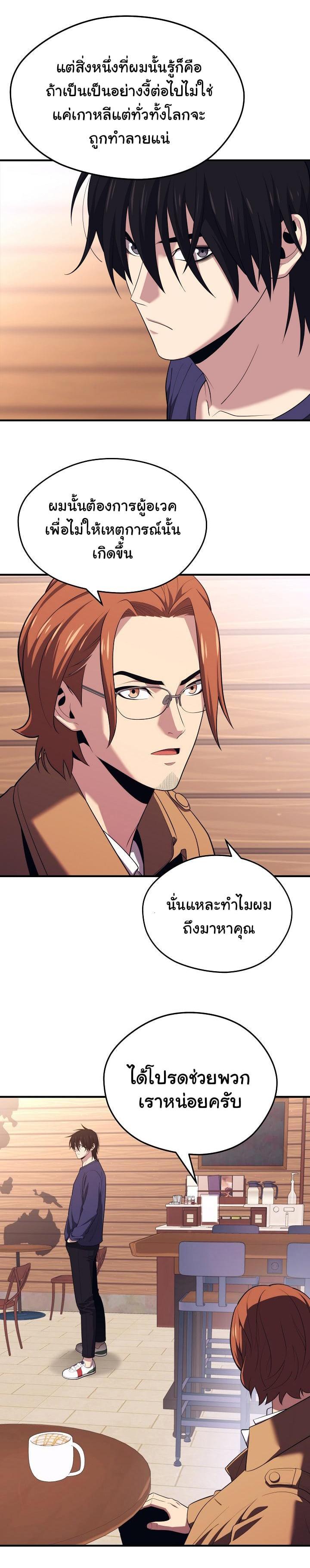 Seoul Station’s Necromancer Chap 12 - Next Chap 13