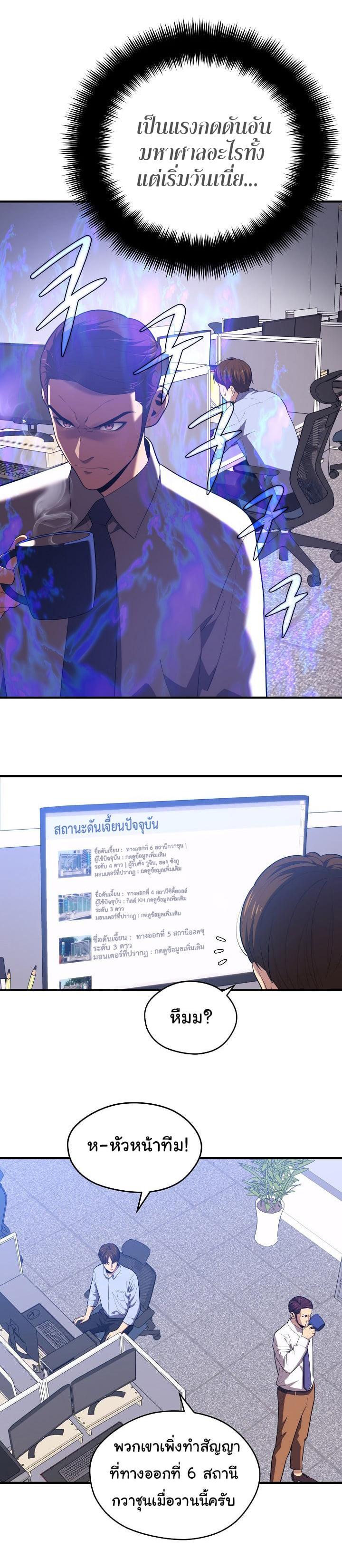 Seoul Station’s Necromancer Chap 12 - Next Chap 13