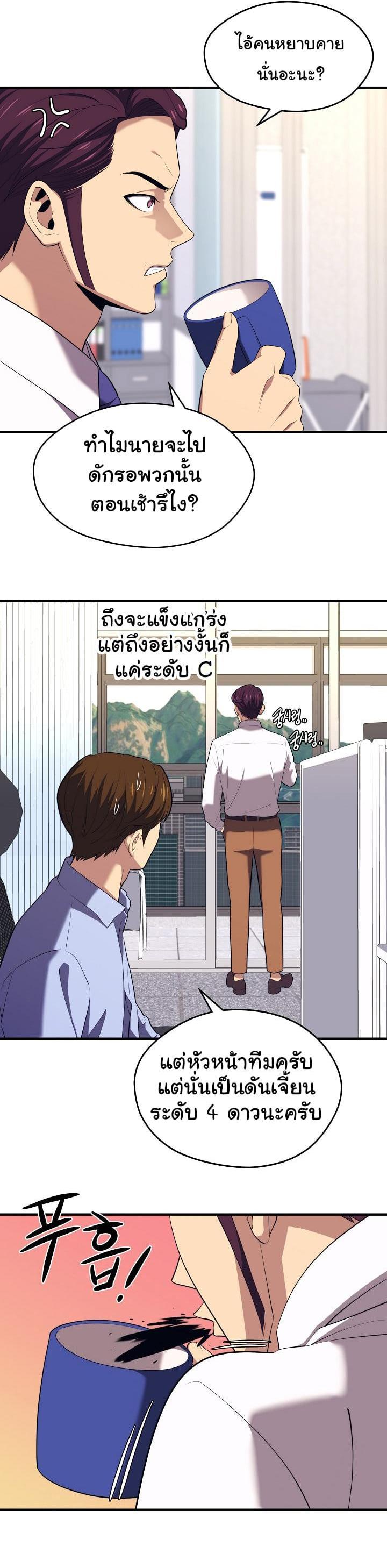 Seoul Station’s Necromancer Chap 12 - Next Chap 13