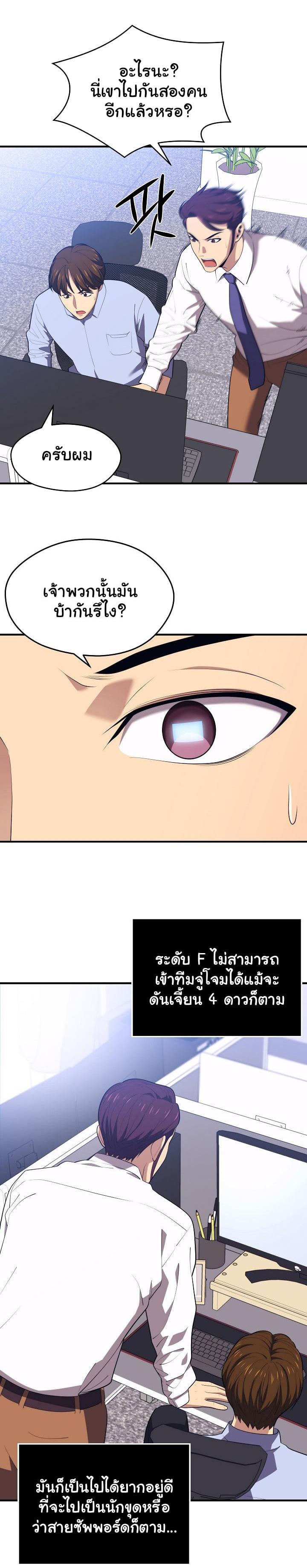 Seoul Station’s Necromancer Chap 12 - Next Chap 13