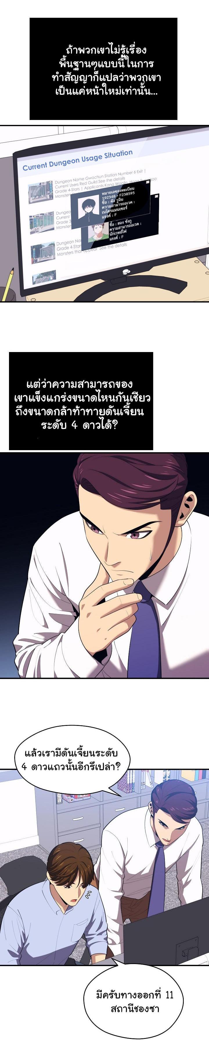 Seoul Station’s Necromancer Chap 12 - Next Chap 13