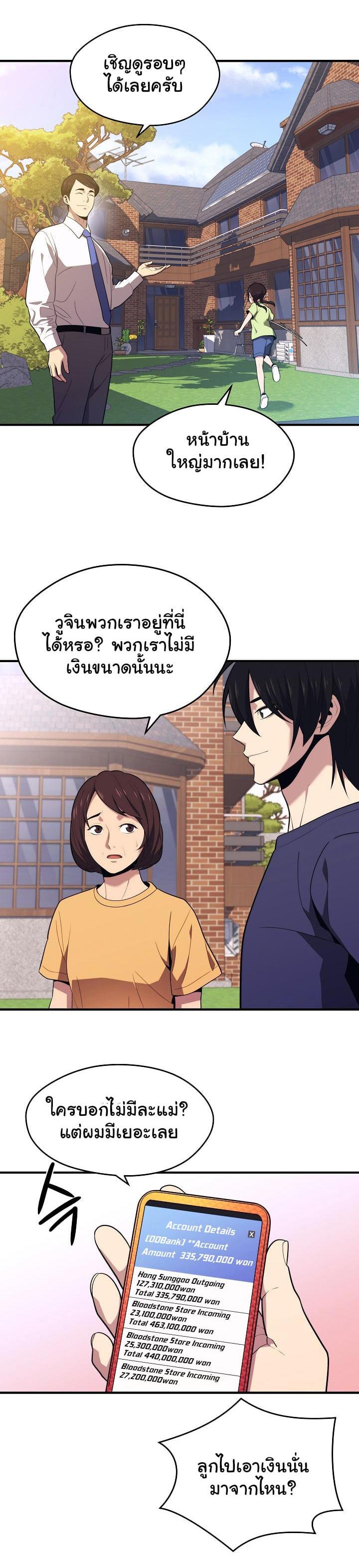 Seoul Station’s Necromancer Chap 12 - Next Chap 13