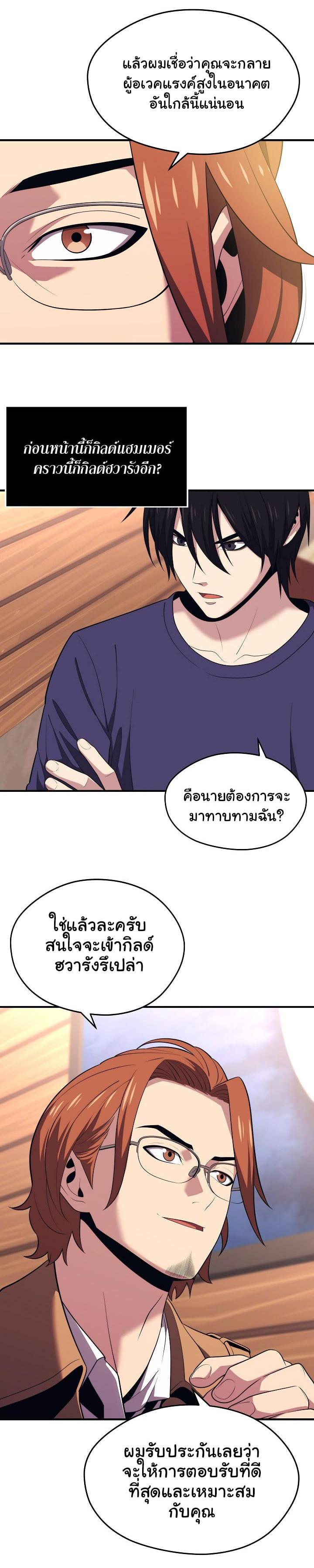 Seoul Station’s Necromancer Chap 12 - Next Chap 13