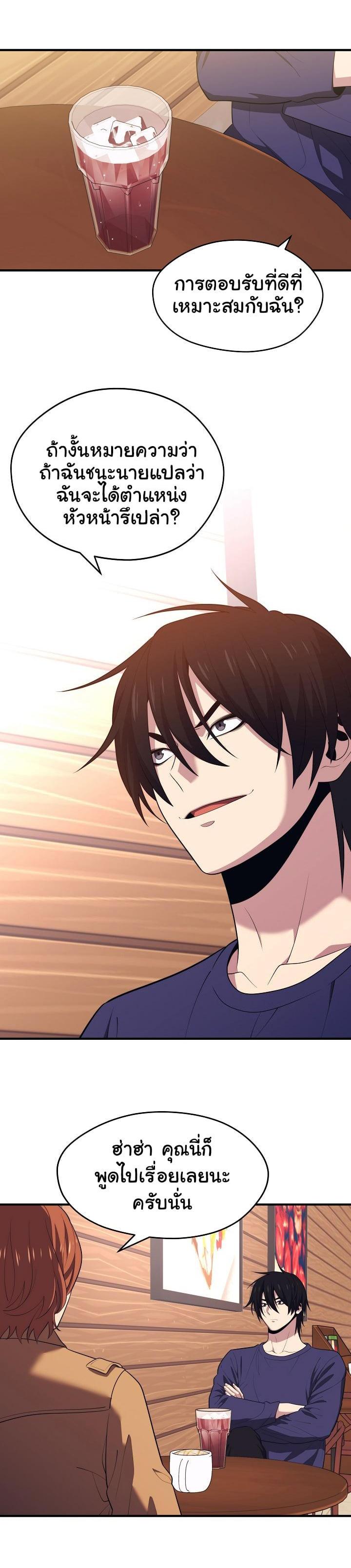 Seoul Station’s Necromancer Chap 12 - Next Chap 13
