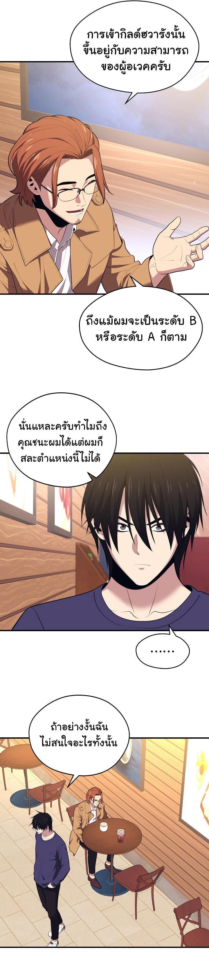 Seoul Station’s Necromancer Chap 12 - Next Chap 13