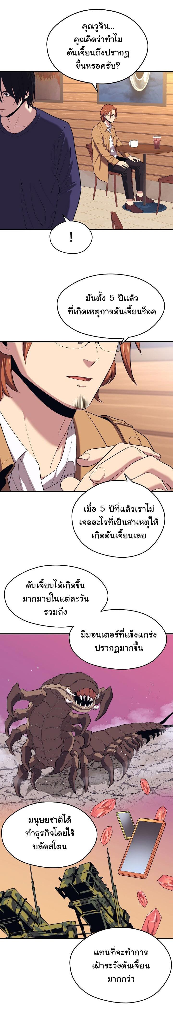 Seoul Station’s Necromancer Chap 12 - Next Chap 13