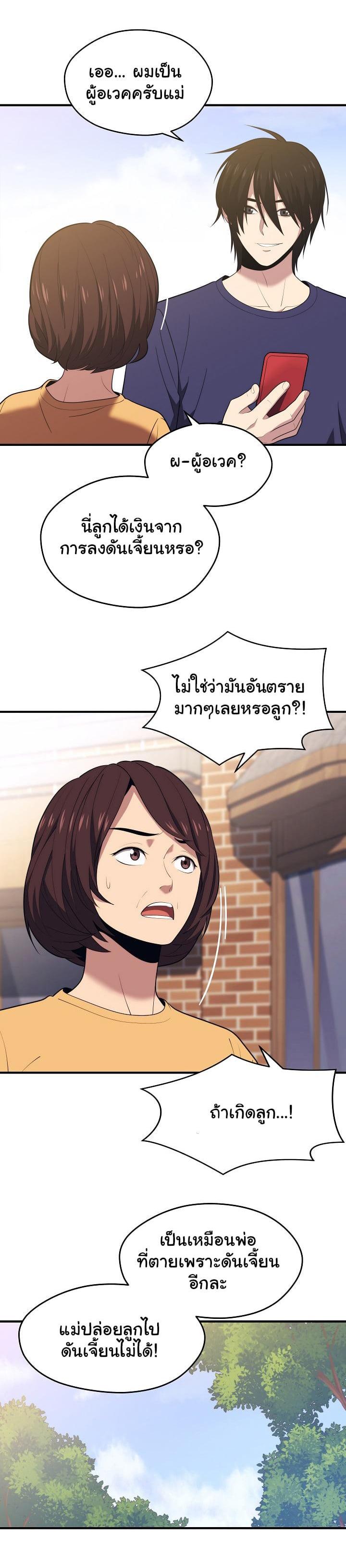 Seoul Station’s Necromancer Chap 12 - Next Chap 13