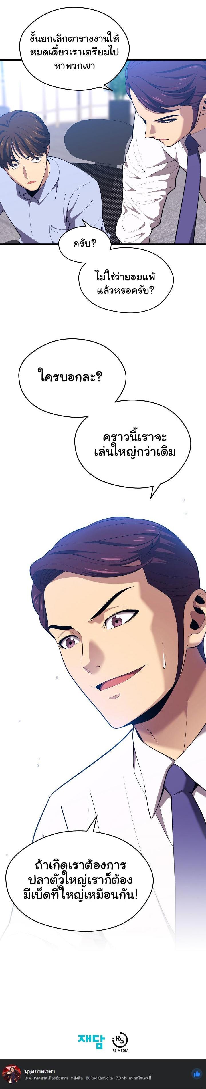 Seoul Station’s Necromancer Chap 12 - Next Chap 13