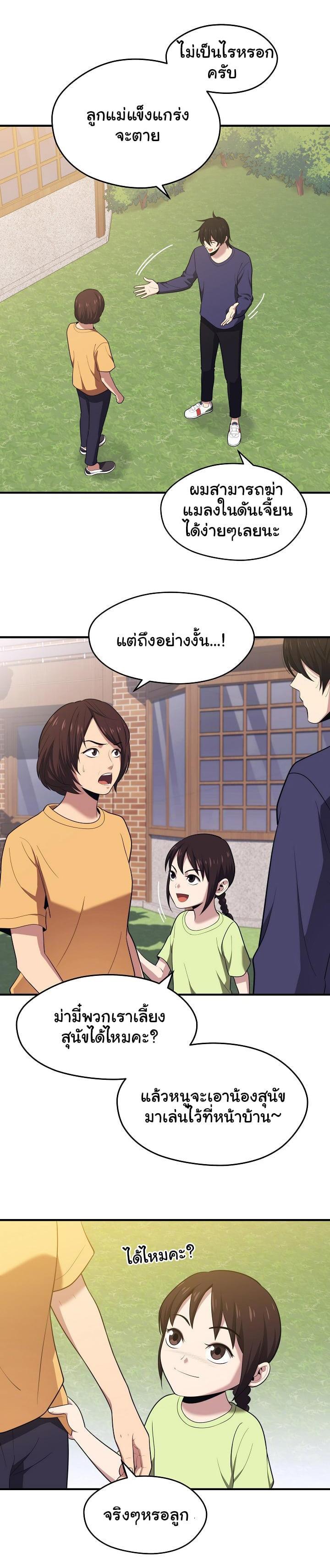 Seoul Station’s Necromancer Chap 12 - Next Chap 13