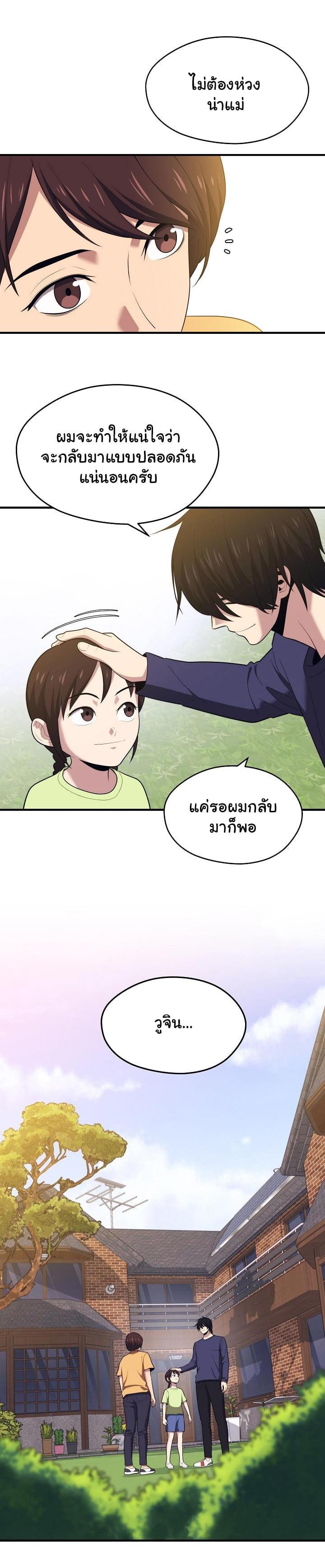 Seoul Station’s Necromancer Chap 12 - Next Chap 13