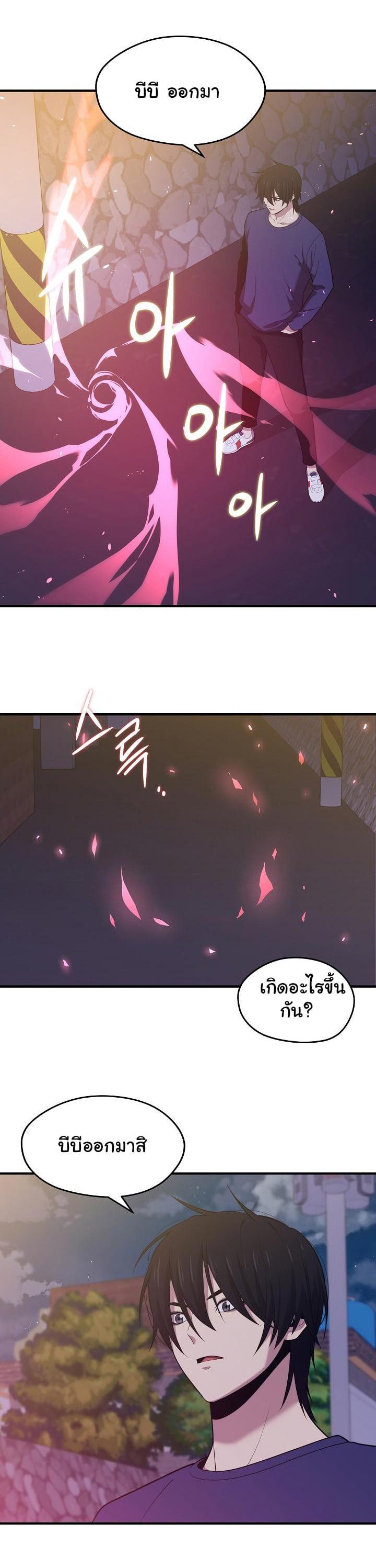 Seoul Station’s Necromancer Chap 12 - Next Chap 13