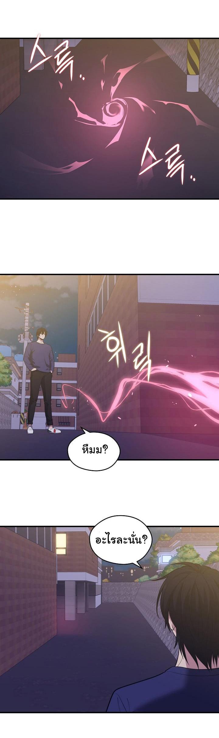 Seoul Station’s Necromancer Chap 12 - Next Chap 13