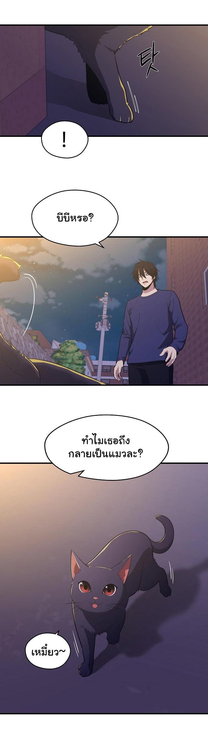 Seoul Station’s Necromancer Chap 12 - Next Chap 13