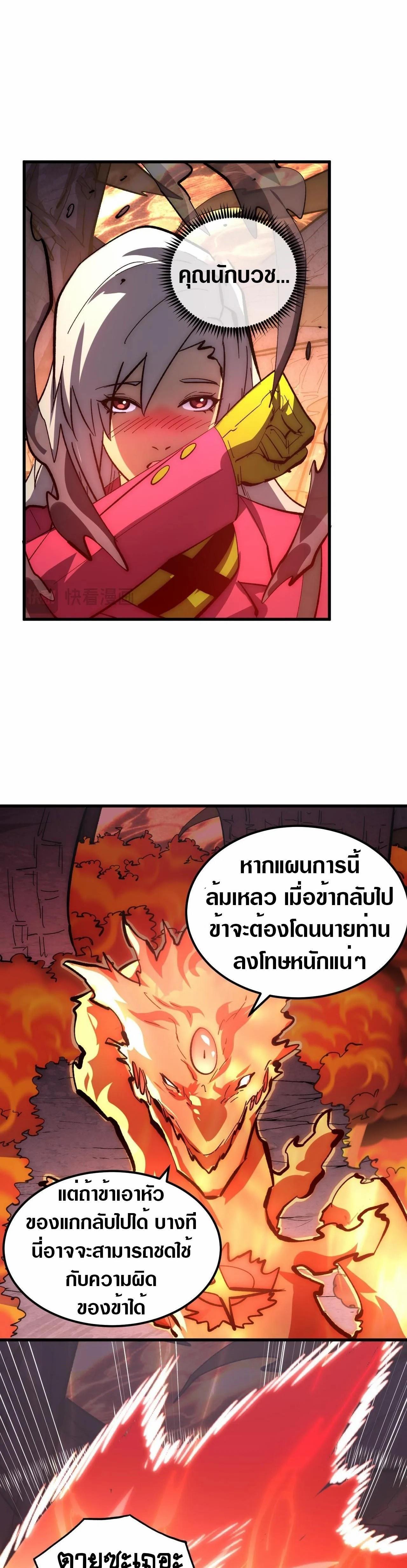 Rise From The Rubble Chap 213 - Next Chap 214