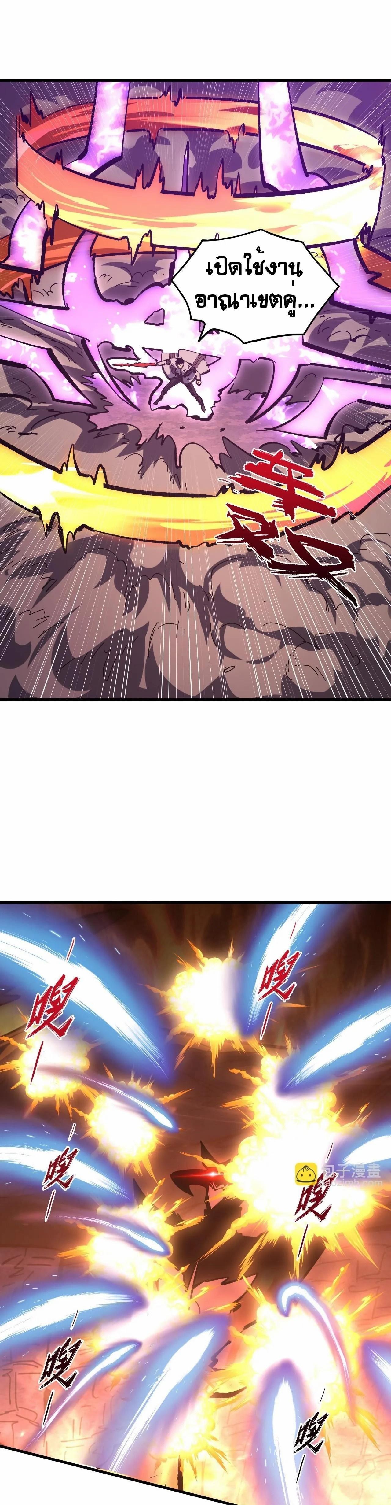 Rise From The Rubble Chap 213 - Next Chap 214