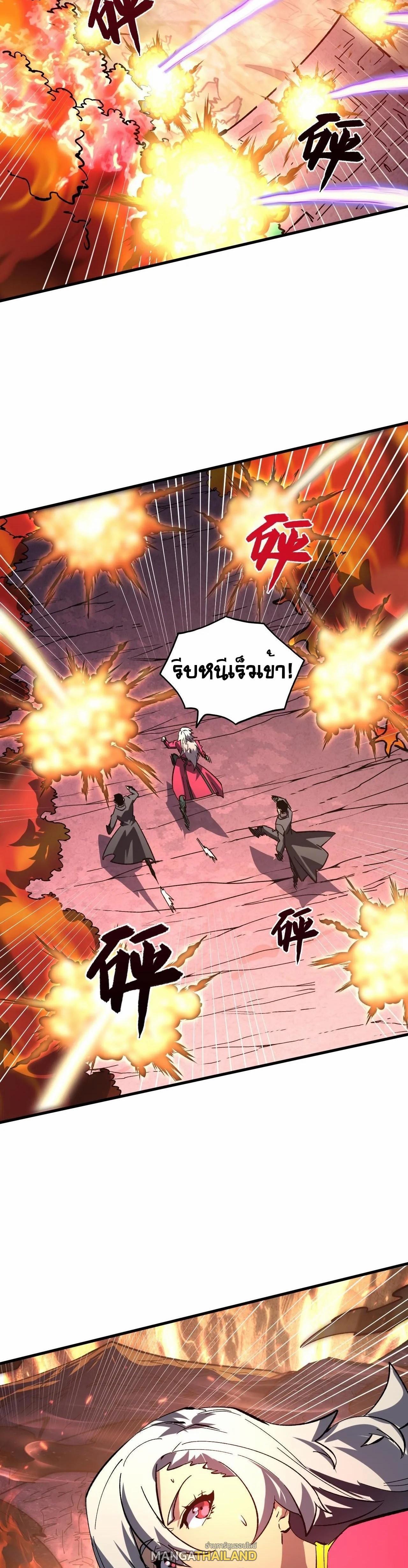 Rise From The Rubble Chap 213 - Next Chap 214