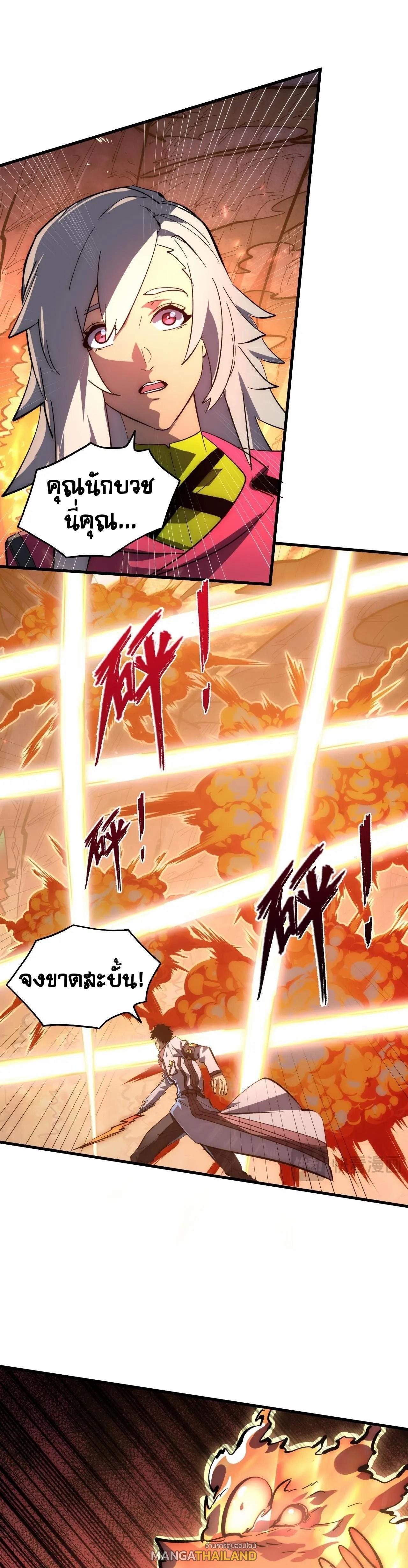 Rise From The Rubble Chap 213 - Next Chap 214