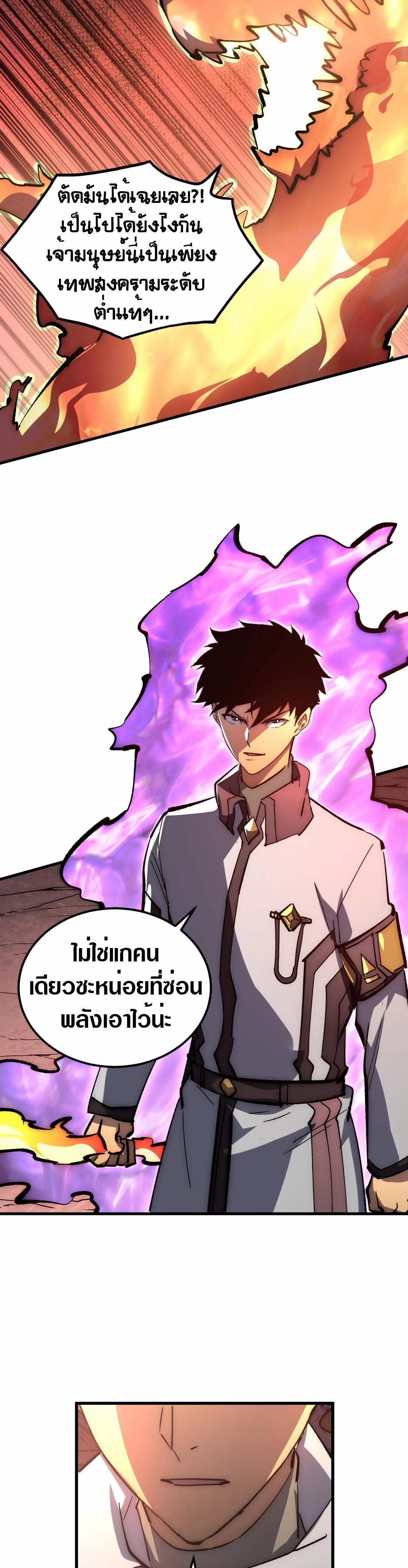 Rise From The Rubble Chap 213 - Next Chap 214