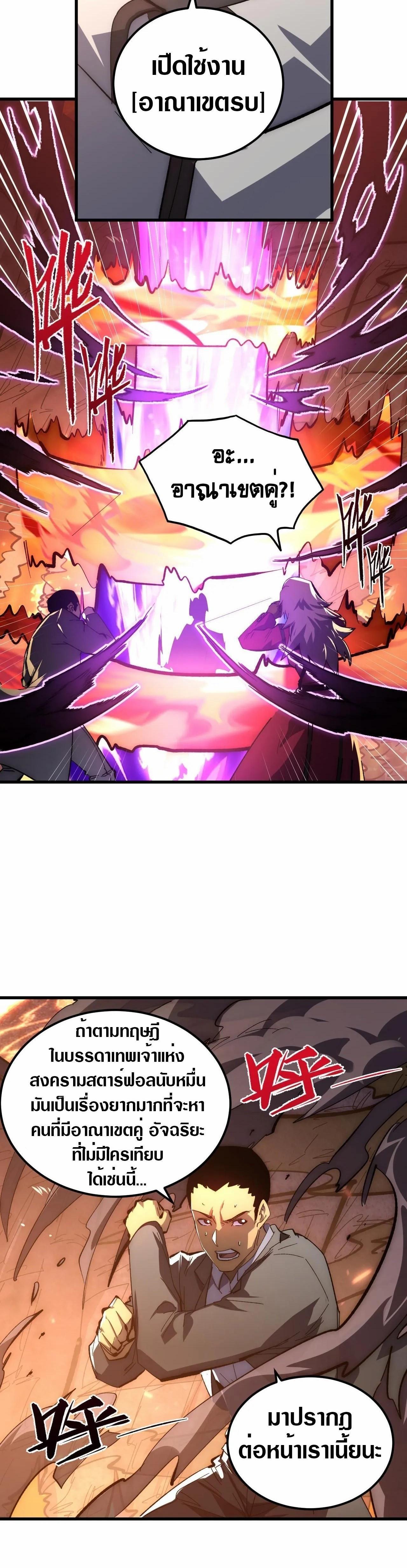 Rise From The Rubble Chap 213 - Next Chap 214