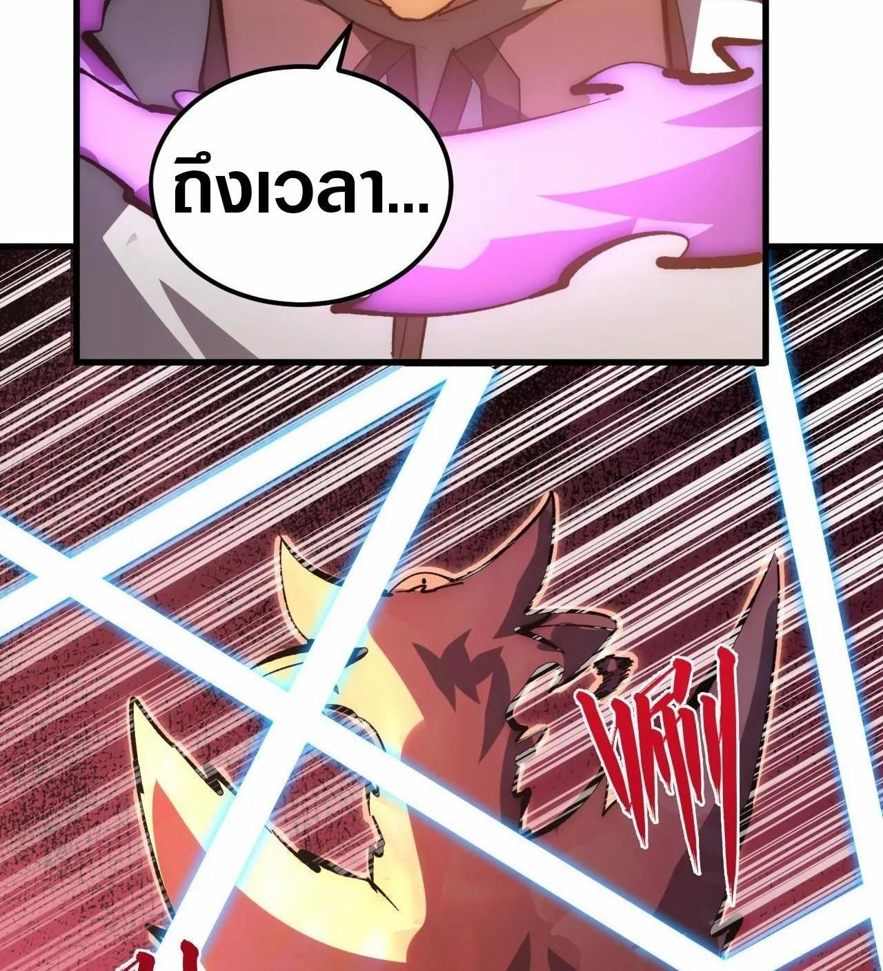 Rise From The Rubble Chap 213 - Next Chap 214