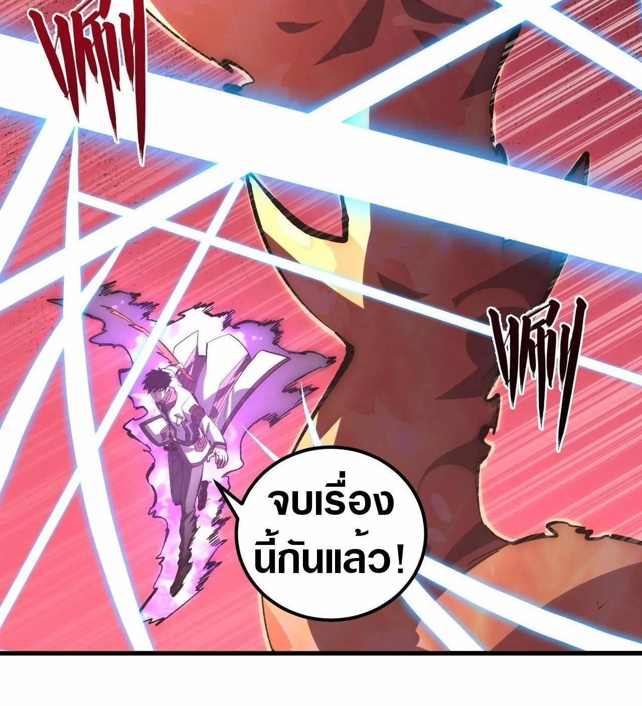 Rise From The Rubble Chap 213 - Next Chap 214
