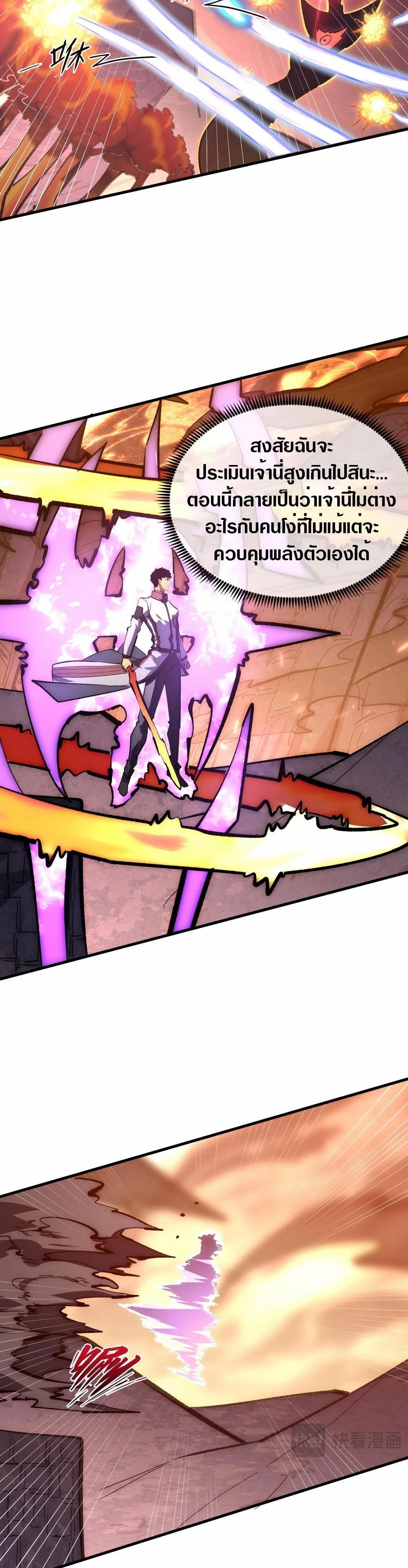 Rise From The Rubble Chap 213 - Next Chap 214
