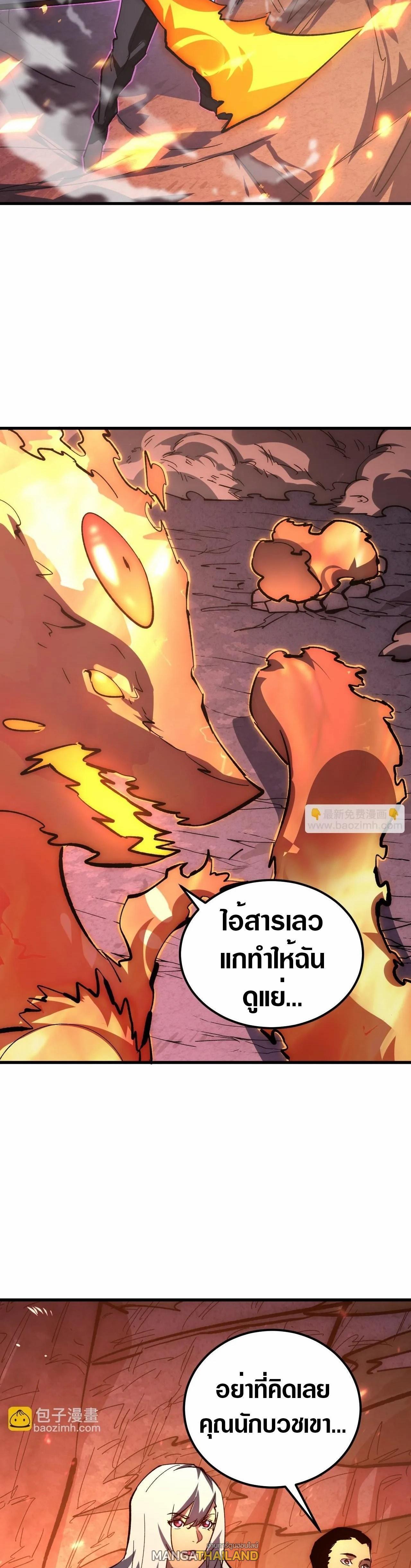 Rise From The Rubble Chap 213 - Next Chap 214