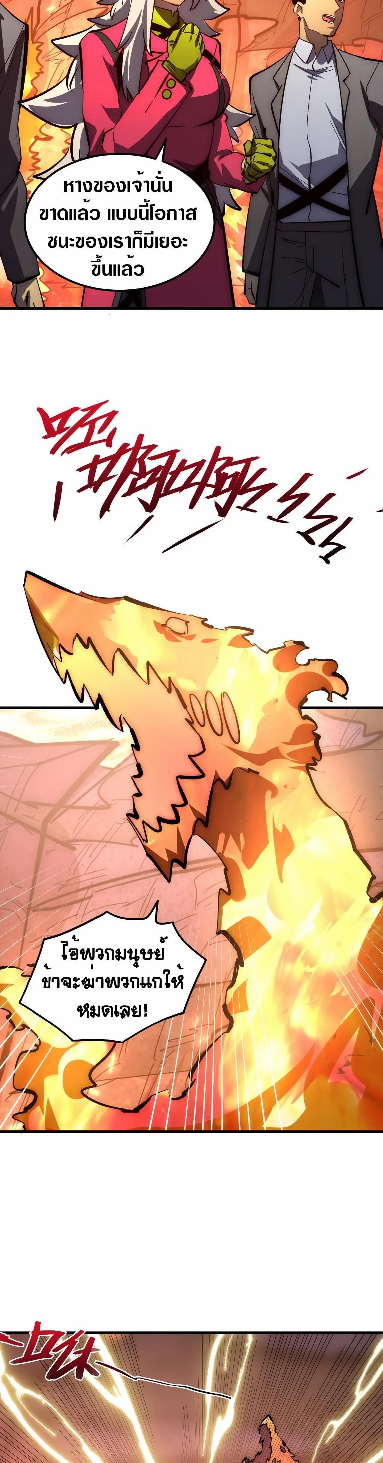 Rise From The Rubble Chap 213 - Next Chap 214