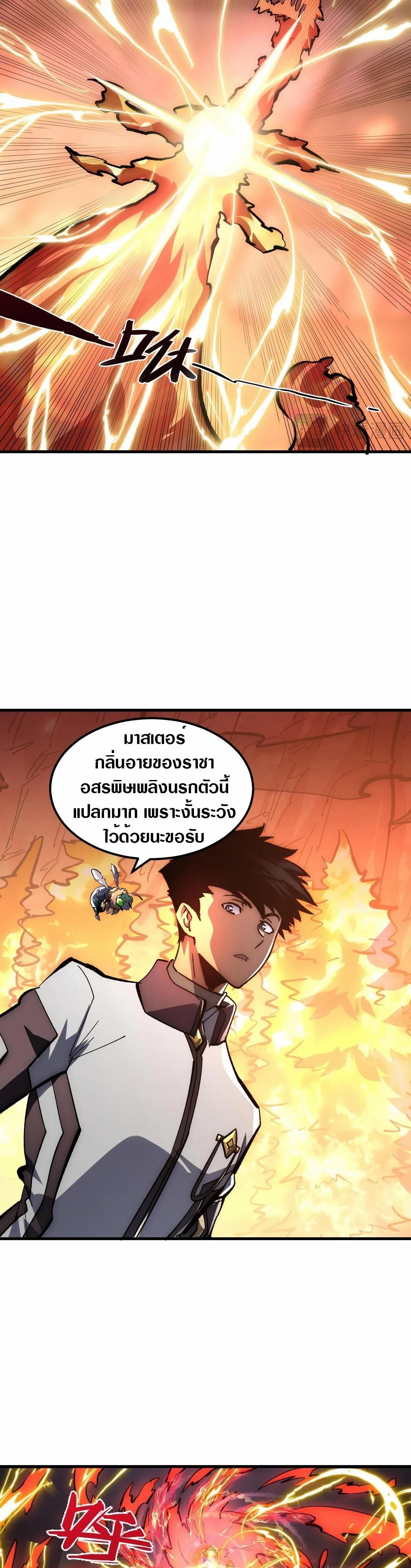 Rise From The Rubble Chap 213 - Next Chap 214