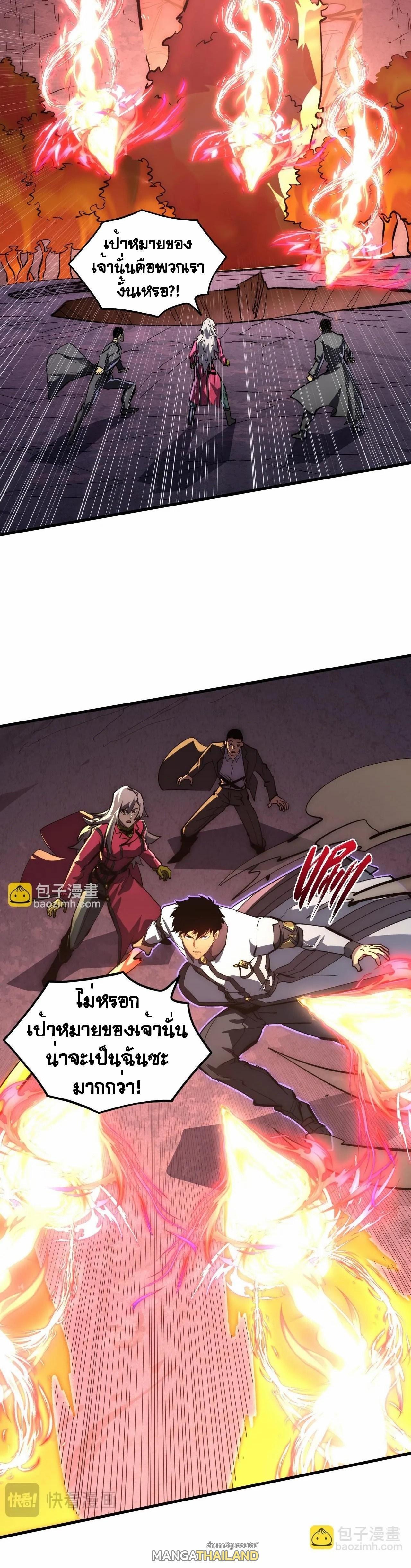Rise From The Rubble Chap 213 - Next Chap 214